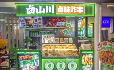 鹵山川創(chuàng)始人趙挺 解密鹵味炸串賽道的品牌引力法則與產(chǎn)品運(yùn)營策略